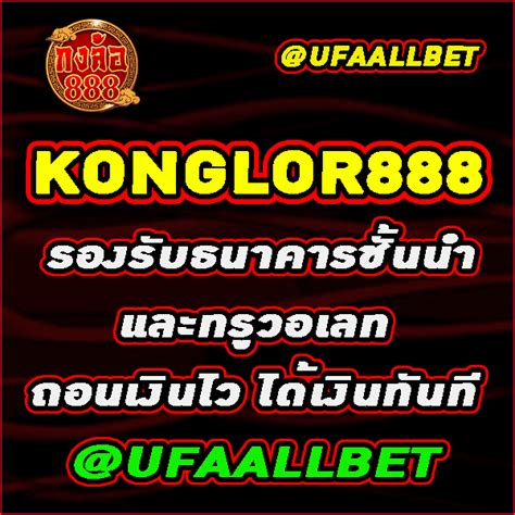 coo888|KONGLOR888.